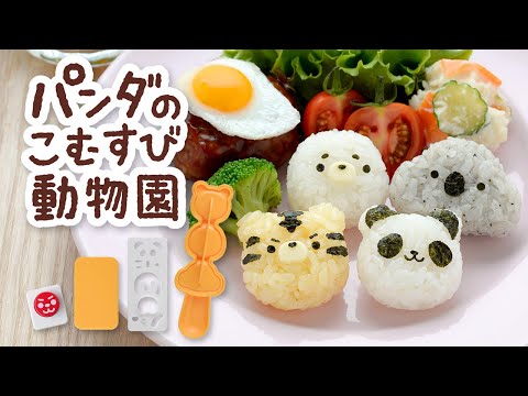 Arnest Temari Mini Rice Ball Onigiri Set – BZMOMMY